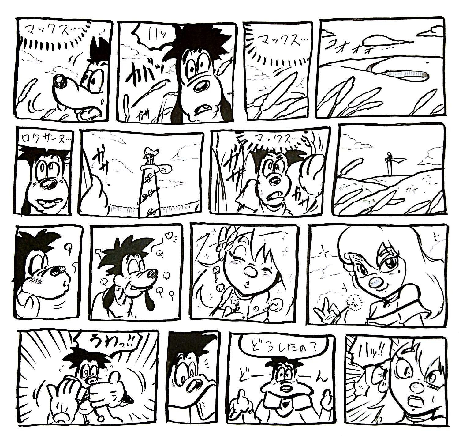 グーフィーとマックス Twitter Search Twitter