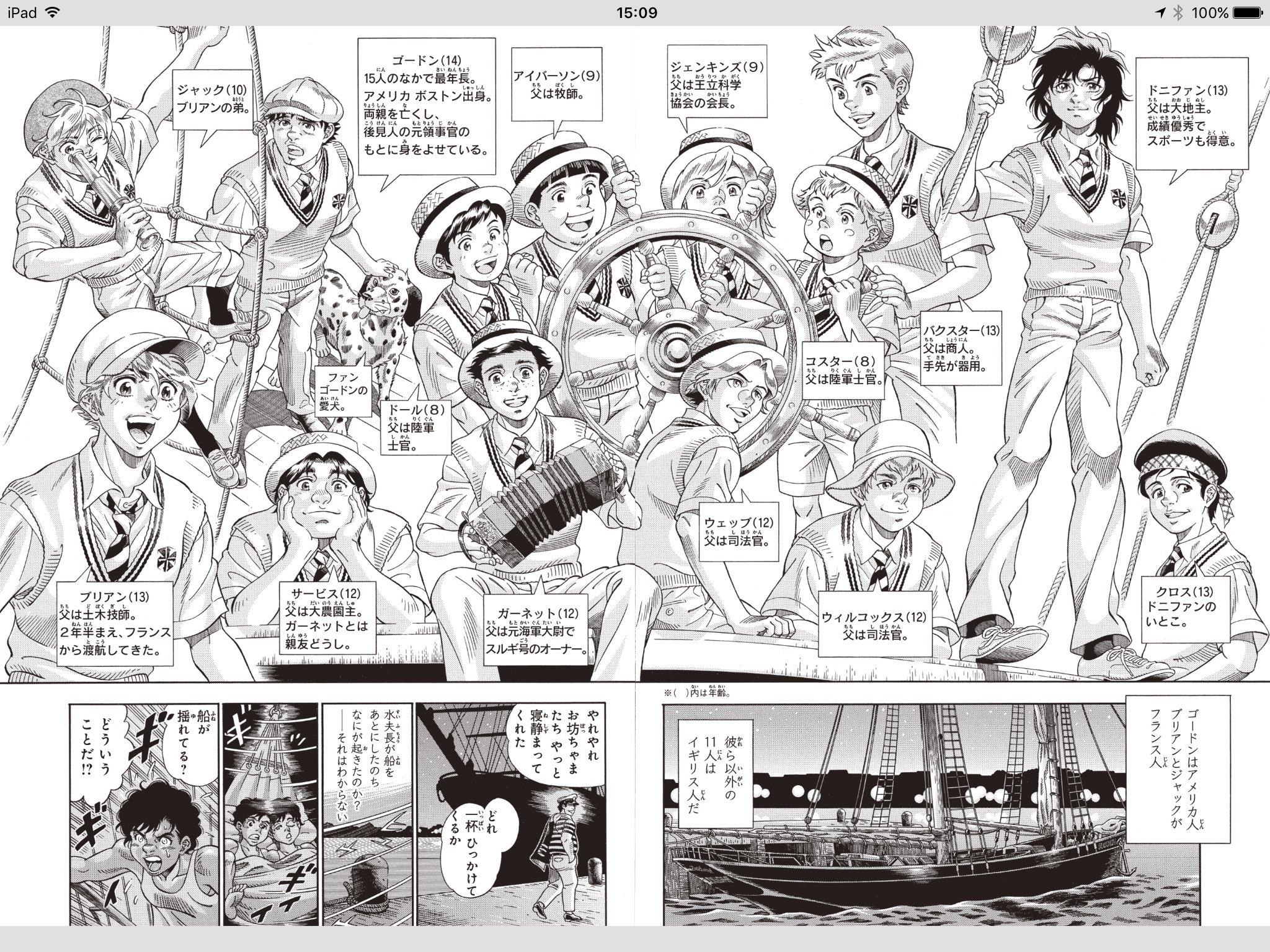 ぴらり アデハデ家族 お絵かきしてる 宇野比呂士先生の新作あった 本当に絵が上手い漫画家 今回は原作が あの 十五少年漂流記ということもあり なんか学研マンガぽい 笑 Ipadで電子書籍にて購入しました そして マンガ図書館zのキャプテン ぴらり アデハデ家族 お絵かきしてる 宇野比呂士先生の新作あった 本当に絵が上手い漫画家 今回は原作が あの 十五少年漂流記ということもあり なんか学研マンガぽい 笑 Ipadで電子書籍にて購入しました そして マンガ図書館zのキャプテン
