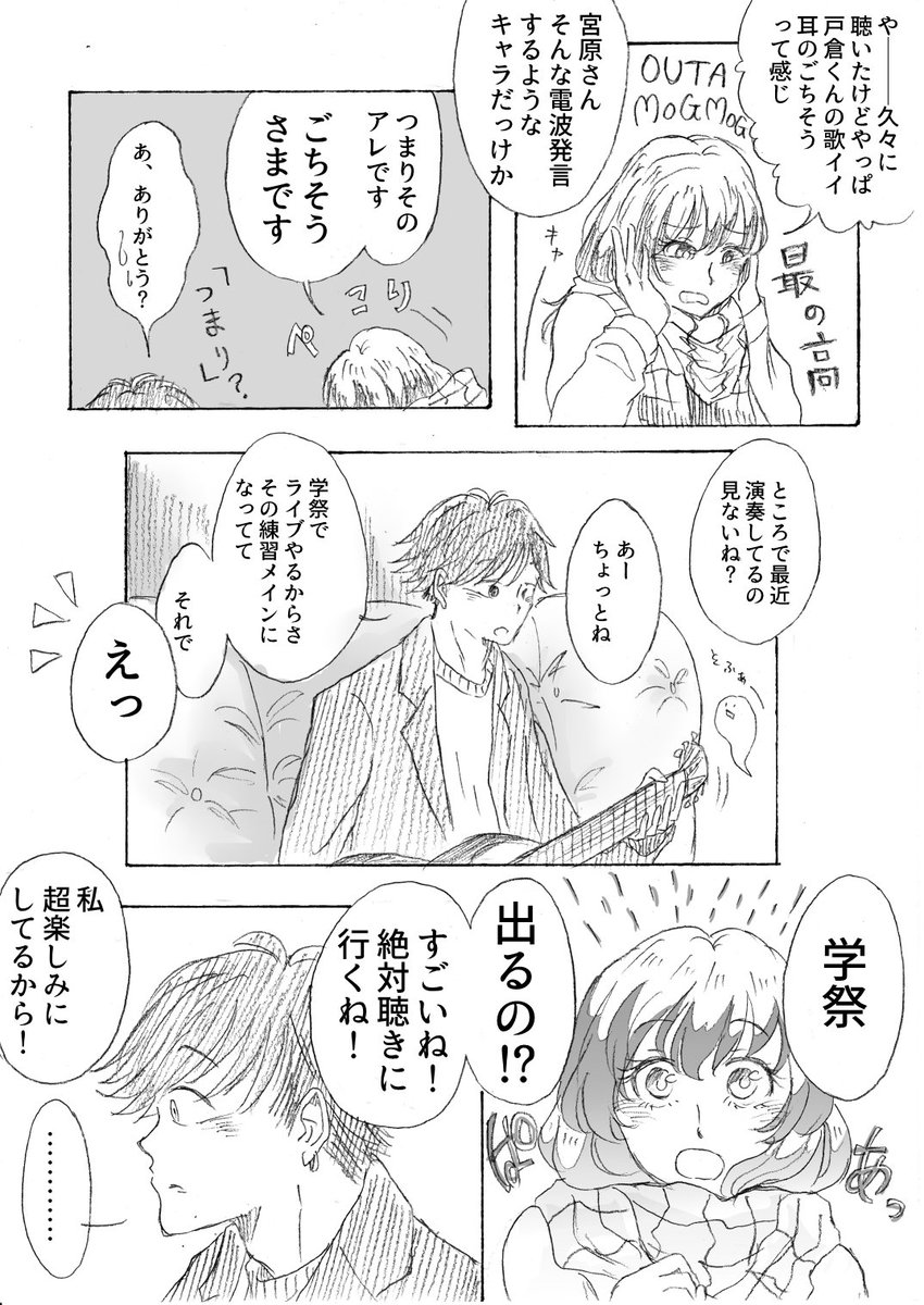 別に① 