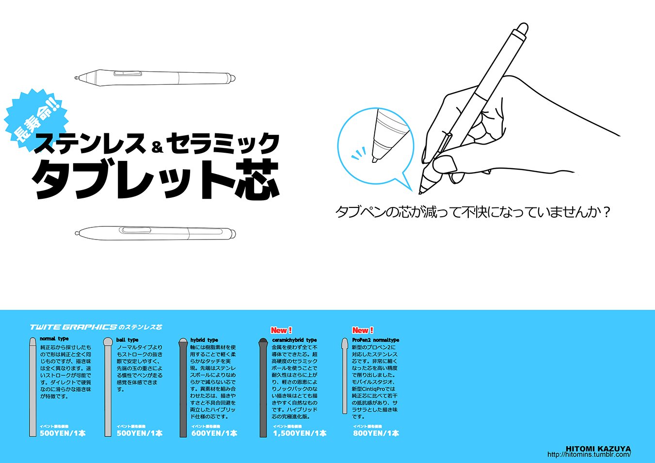 ヒトミン On Twitter Omtnnmy プロペン2ステンレス芯がアリスブックス様に補充されました 数本だけなのでお早めにご注文ください Https T Co Nsnexyfyac Twitter