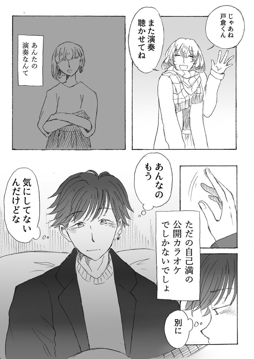 別に② 