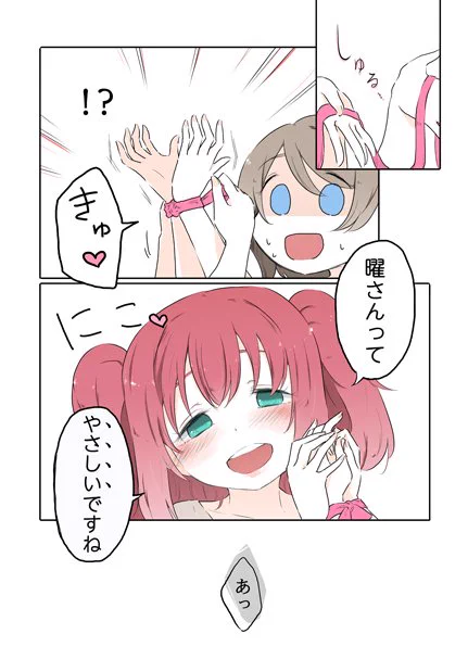 隙あり 