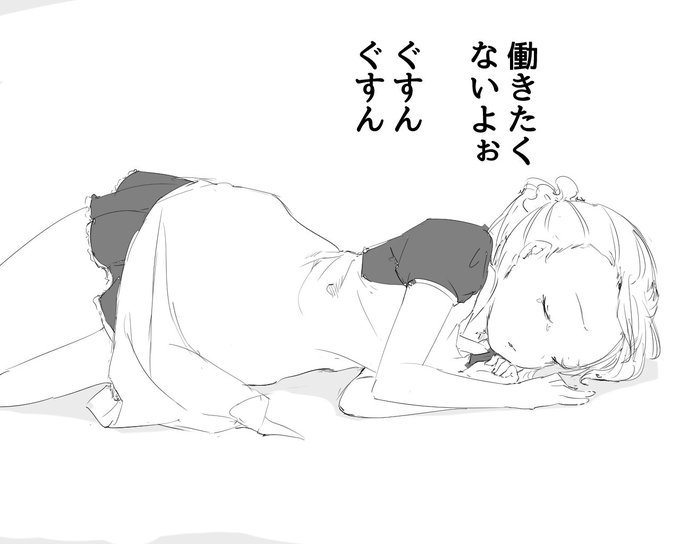 ゆうううううつ 