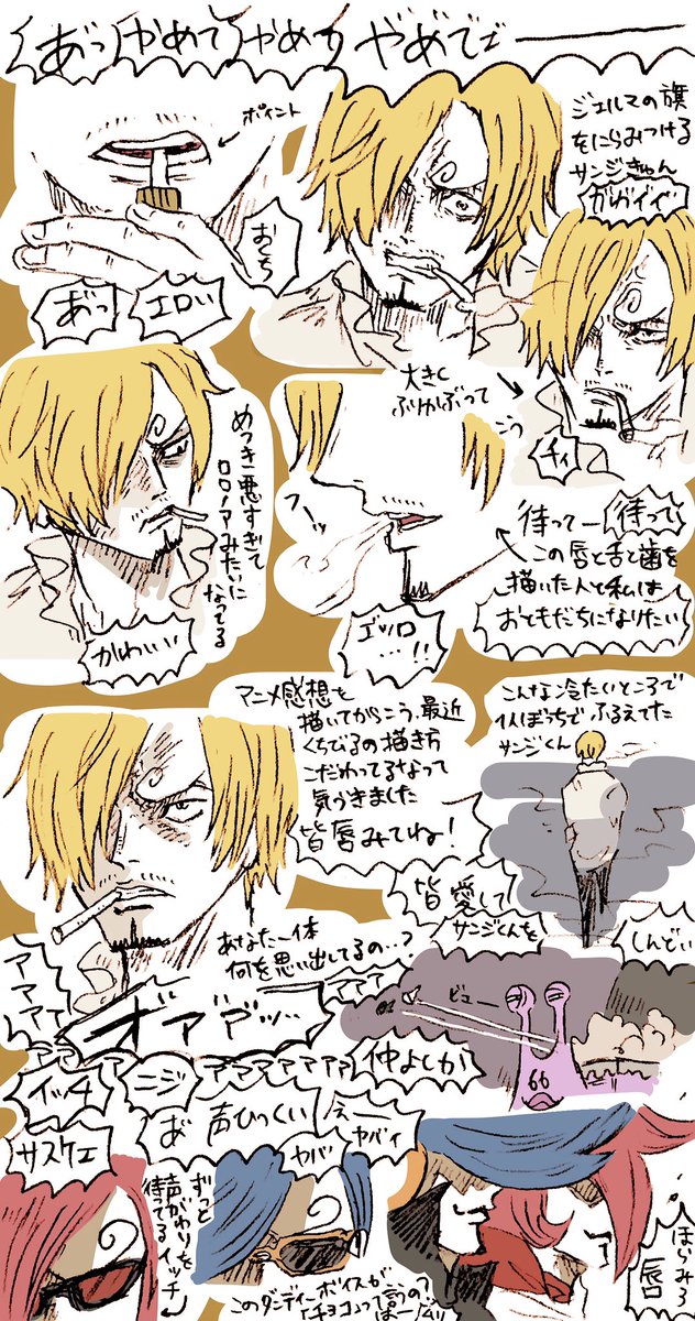 ジェルマ66 のアイデア 85 件 Onepiece イラスト イラスト サンジ ヴィンスモーク ジェルマ66 のアイデア 85 件 Onepiece イラスト イラスト サンジ ヴィンスモーク