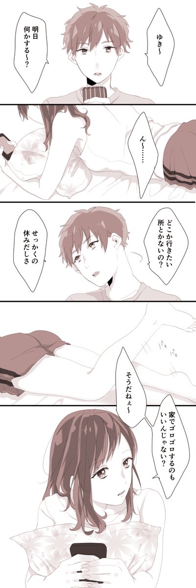 『 嫌なわけじゃないんです 』 