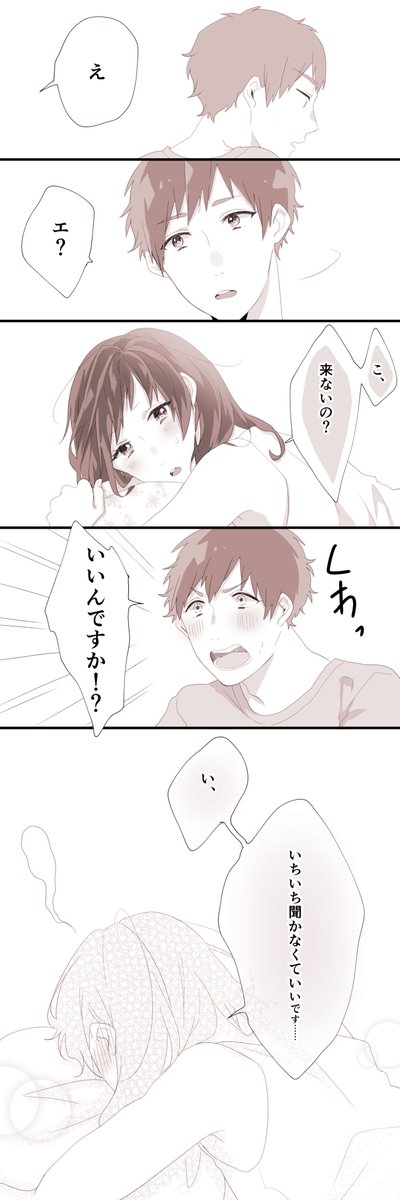 『 嫌なわけじゃないんです 』 