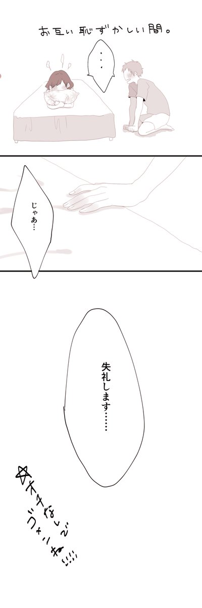 『 嫌なわけじゃないんです 』 