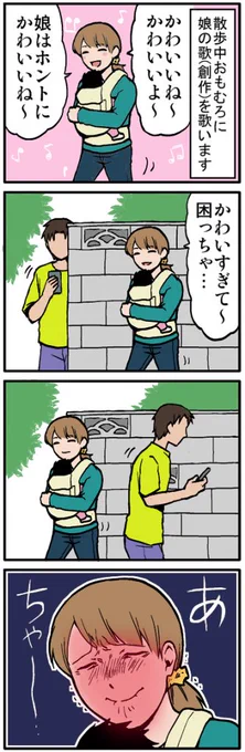 【散歩中の悲劇！】オリジナルソングで赤っ恥  すくパラさんで記事を描かせて頂きました。良かったら見てくださいね*＾_＾* 