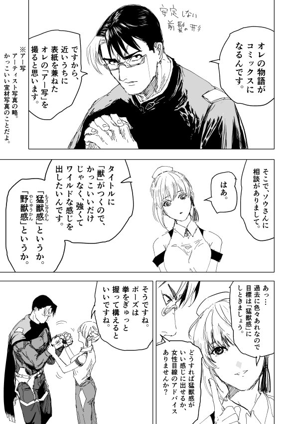 表紙がああなった経緯漫画 