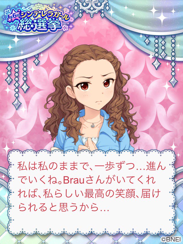 日刊関裕美 総選挙終盤戦特別号 17年5月7日 12ページ目 Togetter