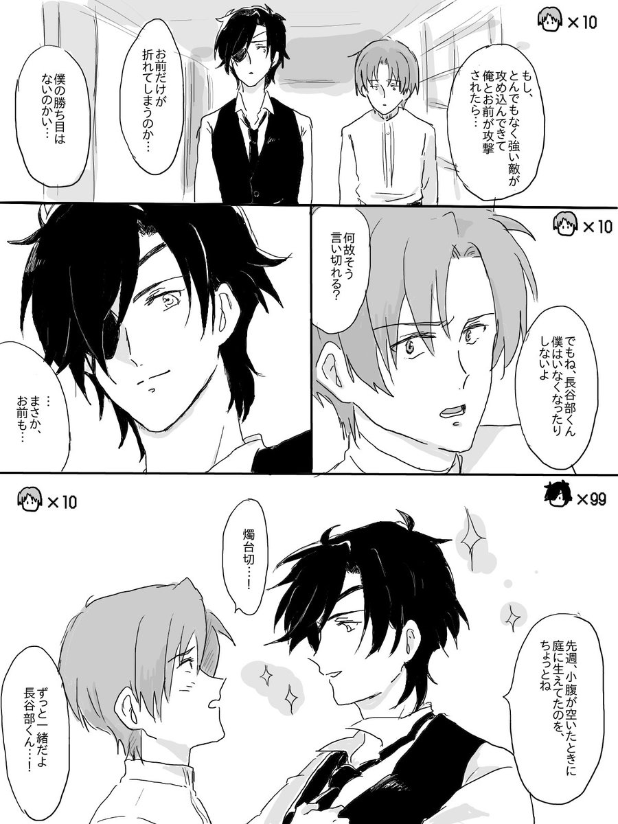 生命力強い燭へし 