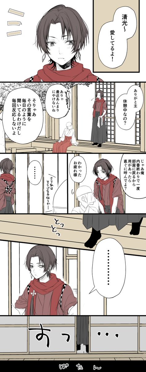 加州清光 話題の画像がわかるサイト ページ 3 加州清光 話題の画像がわかるサイト ページ 3
