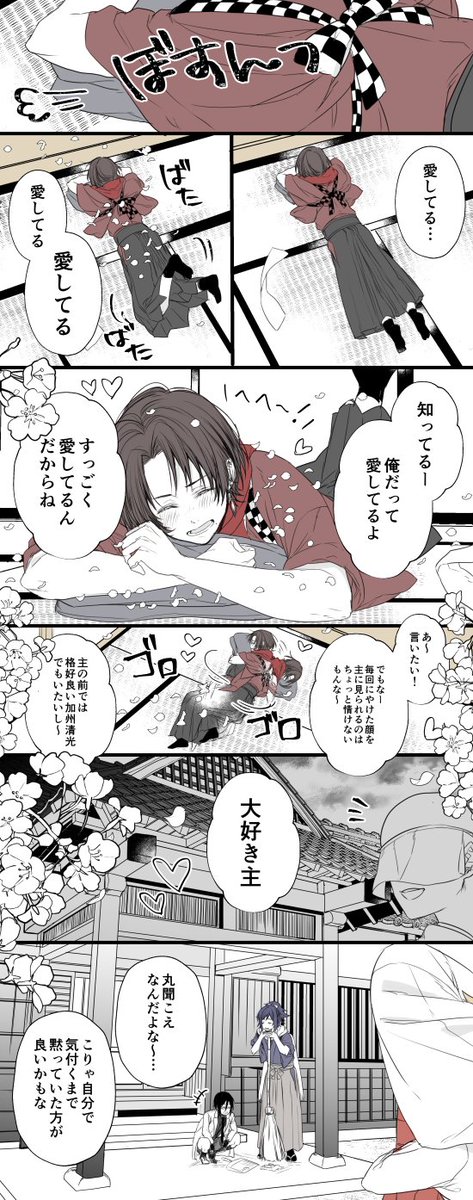 審神者「加州清光が今日も愛しい」 