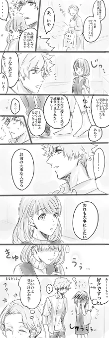 【蘭春】たいせつなもの 