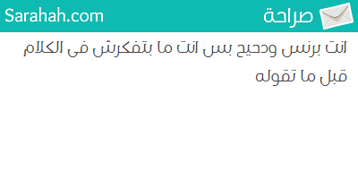 ToopTitoo's tweet photo. #صراحة 
@sarahah_com https://t.co/GK2wVj2QeL