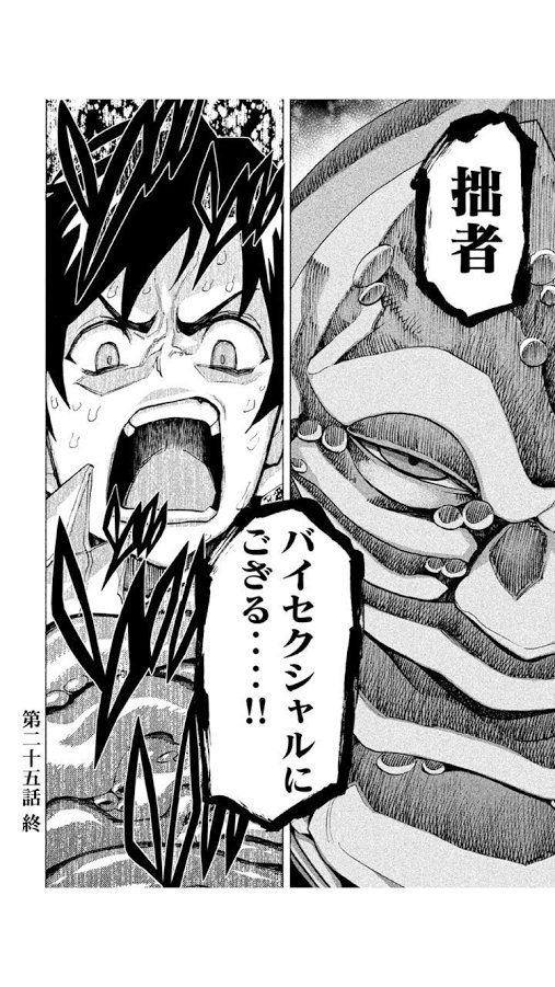 戦闘破壊学園ダンゲロス全8巻発売中！ 5巻より赤蝮！この台詞が大人気