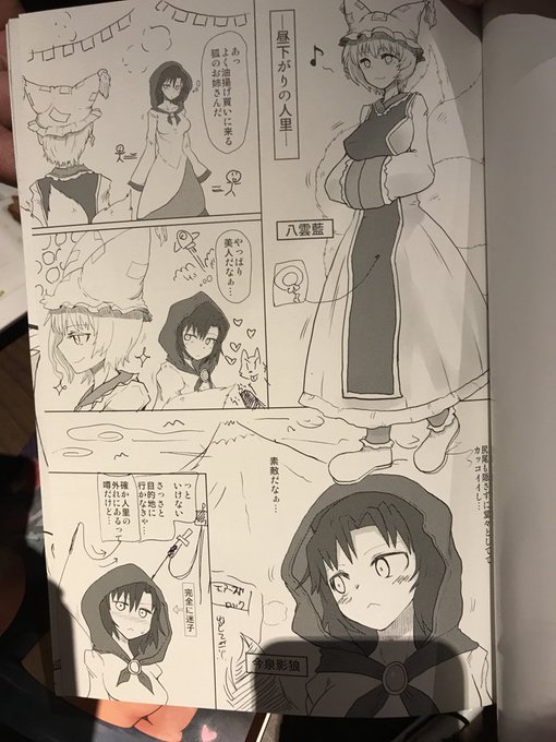 入稿ミスって背景消えた1ページ目にたかのん先生とえろ豆先生が乳首ぶっぱなした結果 