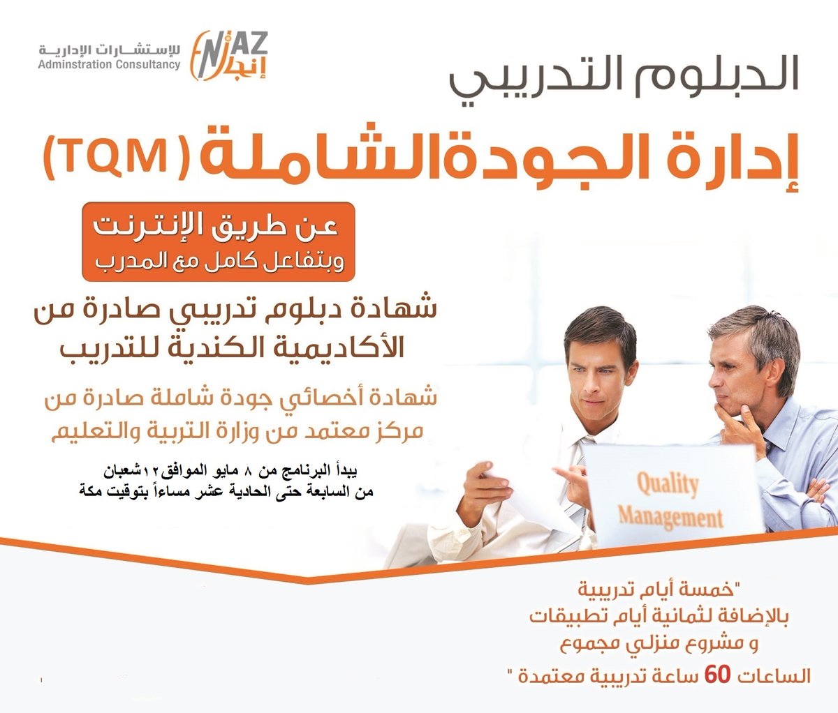 FadeHajjaj's tweet photo. دبلوم إدارةالجودة الشاملة التدريبي

اون لاين

60 ساعة

 https://t.co/eRaEqCH8Cc 

S351 by #00O1_ via @c0nvey https://t.co/sMjteahFZd