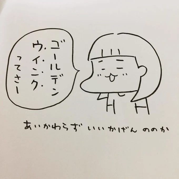 ゴールデンウィークが終わるわん… https://t.co/fu1itLt1xV 