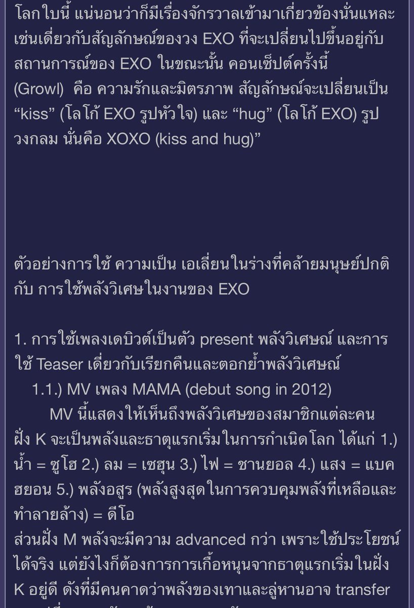 pakkad___bts's tweet photo. ทำไม EXO-L ต้องไม่พอใจเรื่องพลังวิเศษ
ไปอ่านความเห็นที่ 10... https://t.co/Bhzi8L5L3X by #kirinnka797 via @c0nvey https://t.co/PqrKGLD5vy