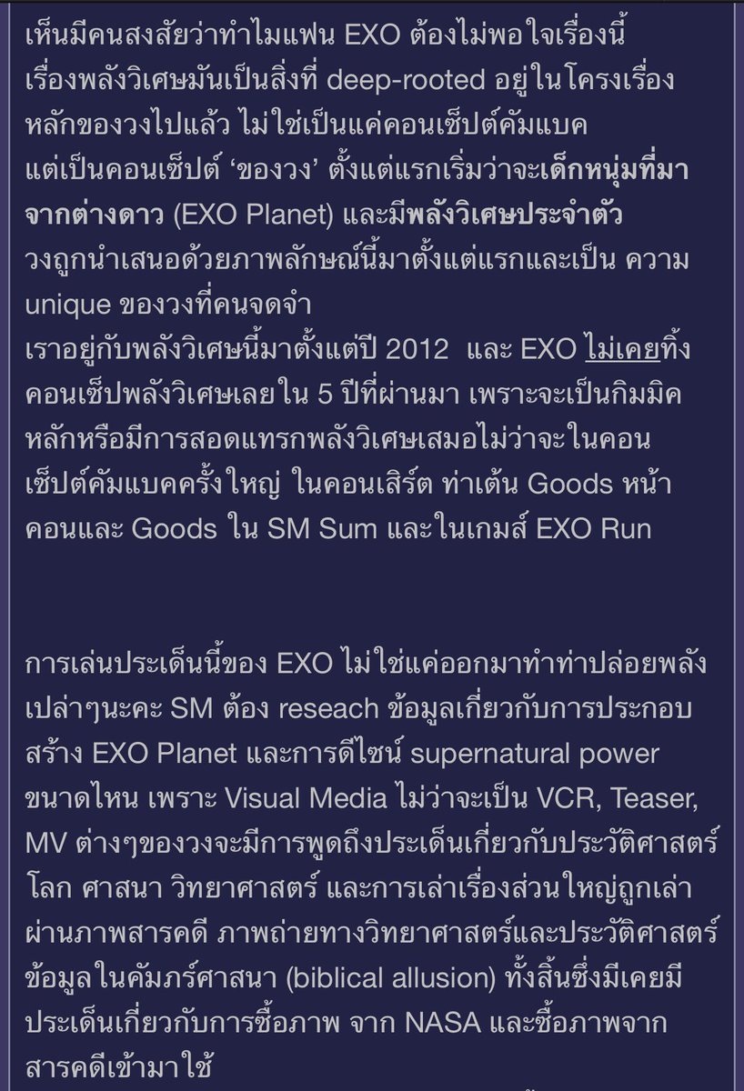 pakkad___bts's tweet photo. ทำไม EXO-L ต้องไม่พอใจเรื่องพลังวิเศษ
ไปอ่านความเห็นที่ 10... https://t.co/Bhzi8L5L3X by #kirinnka797 via @c0nvey https://t.co/PqrKGLD5vy