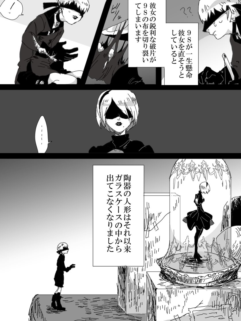 布の人形と陶器の人形① 