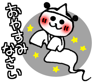 Gwお疲れ様でしたのtwitterイラスト検索結果 古い順