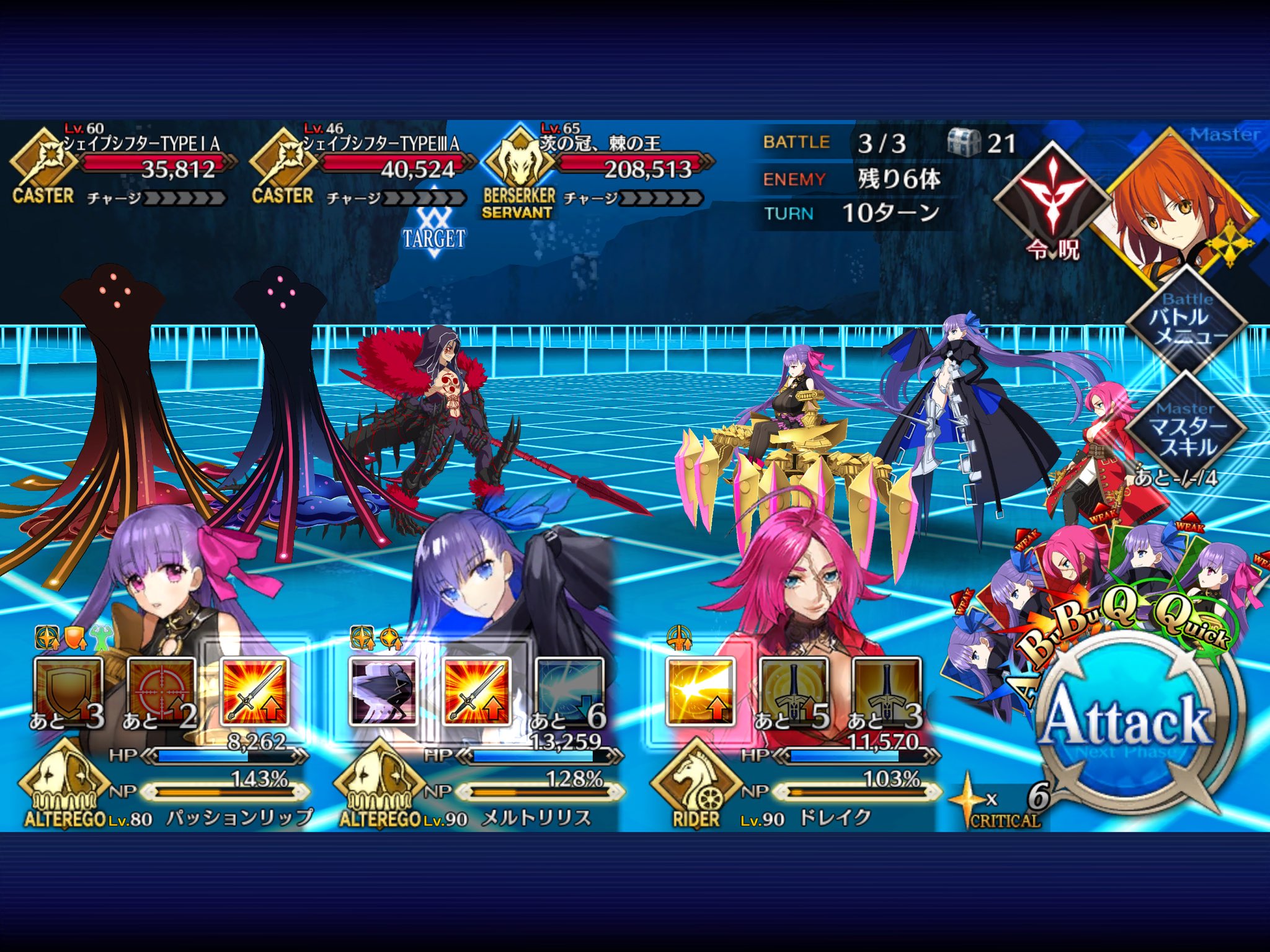 くるすと Op Twitter フリクエまとめ クルーエル シィーナー 裏面 構成 クーフーリンオルタ 混沌 シェイプシフター Type 3 Type 3 Type 2 画像はシェイプシフター Type 率100 Up状態 Fatego Fgo Cccコラボ攻略情報