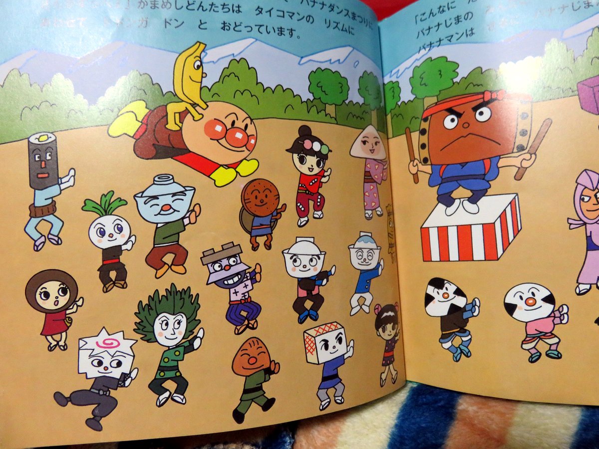 み ちゅう A Twitter 借りた絵本読んで寝かしつけながら バナナダンスの本買ってなくね と思ったのであった やきそばベリーベリーカワイイ むしまろさんだけポーズ違うのはマイペースだからかなw T Co Frcvdaftza Twitter み ちゅう A Twitter 借りた絵本読んで寝かしつけながら バナナダンスの本買ってなくね と思ったのであった やきそばベリーベリーカワイイ むしまろさんだけポーズ違うのはマイペースだからかなw T Co Frcvdaftza Twitter
