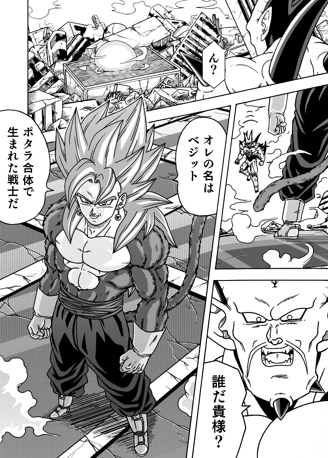 ひろ もしもあの時ポタラだったら ドラゴンボール 孫悟空 ベジータ ベジット 超サイヤ人4 ひろ もしもあの時ポタラだったら ドラゴンボール 孫悟空 ベジータ ベジット 超サイヤ人4