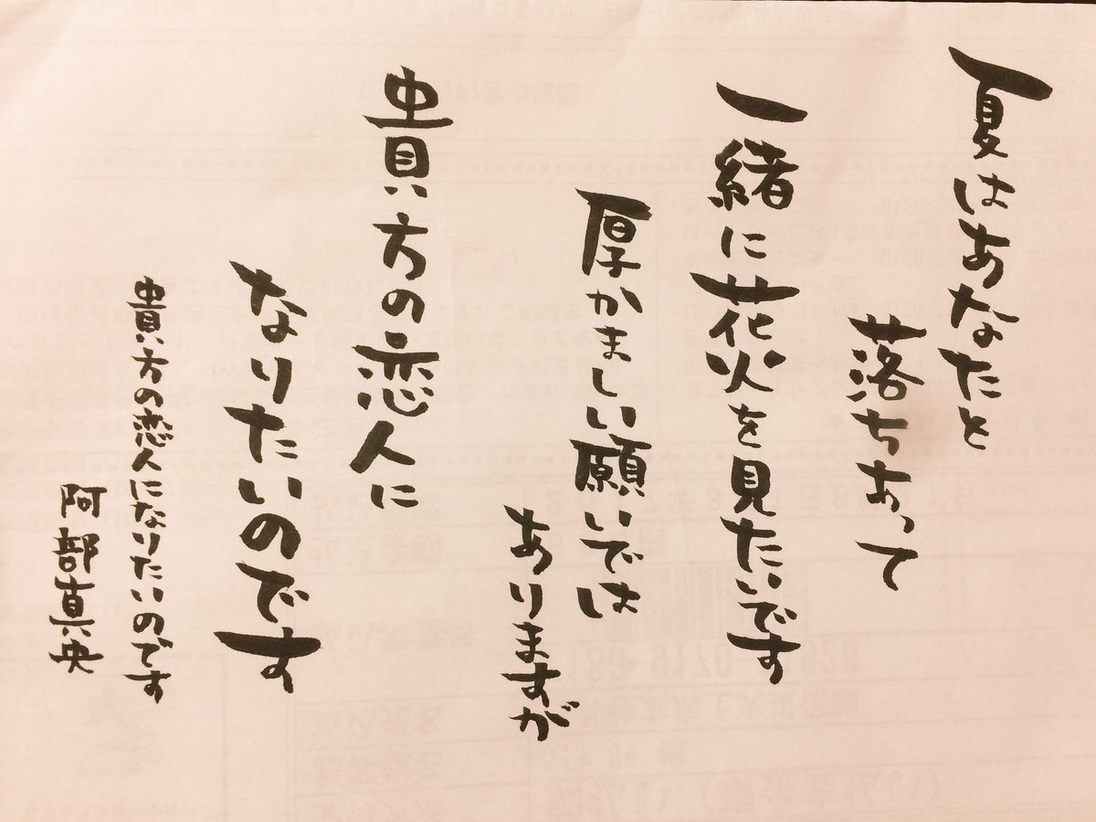 ぱっつン お字書き Auf Twitter 歌詞 手書き 阿部真央 貴方の恋人になりたいのです お字書き ぱっつン お字書き Auf Twitter 歌詞 手書き 阿部真央 貴方の恋人になりたいのです お字書き