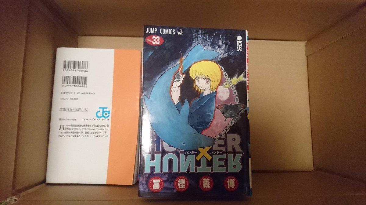 白布団 ハンターハンター全巻買った まだ18巻までだけどほんとおもしろい
