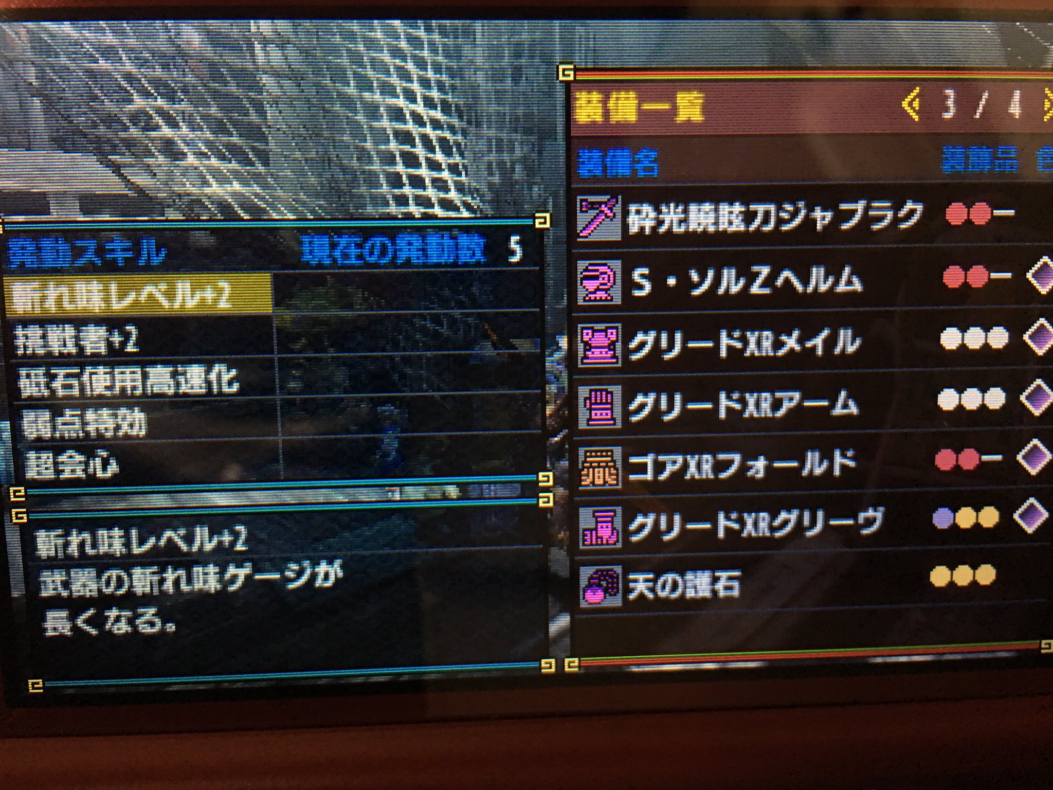 タナトス 趣味垢 Mhxx 太刀装備完成 もー暫くは臨海ブラキ行かない 獰猛ジョーも行かない 行きたくない ブレ太刀のカウンターに一目惚れしたので作ってみました ๑ ㅂ و T Co Dkfuc6zzfd Twitter