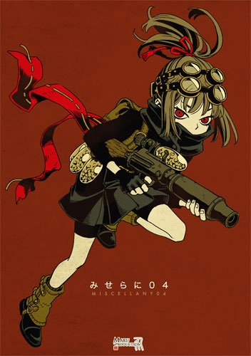 コミティア120新刊『みせらに04』委託販売がCOMIC ZINさんで始まりました。ラクガキ絵や超ショート漫画等々の寄せ集め本(A5/24p)です。よろしければ是非!
https://t.co/oy0e4CG8Te 