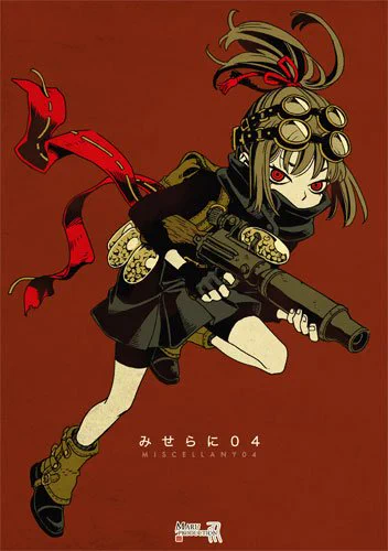 コミティア120新刊『みせらに04』委託販売がCOMIC ZINさんで始まりました。ラクガキ絵や超ショート漫画等々の寄せ集め本(A5/24p)です。よろしければ是非!
https://t.co/oy0e4CG8Te 