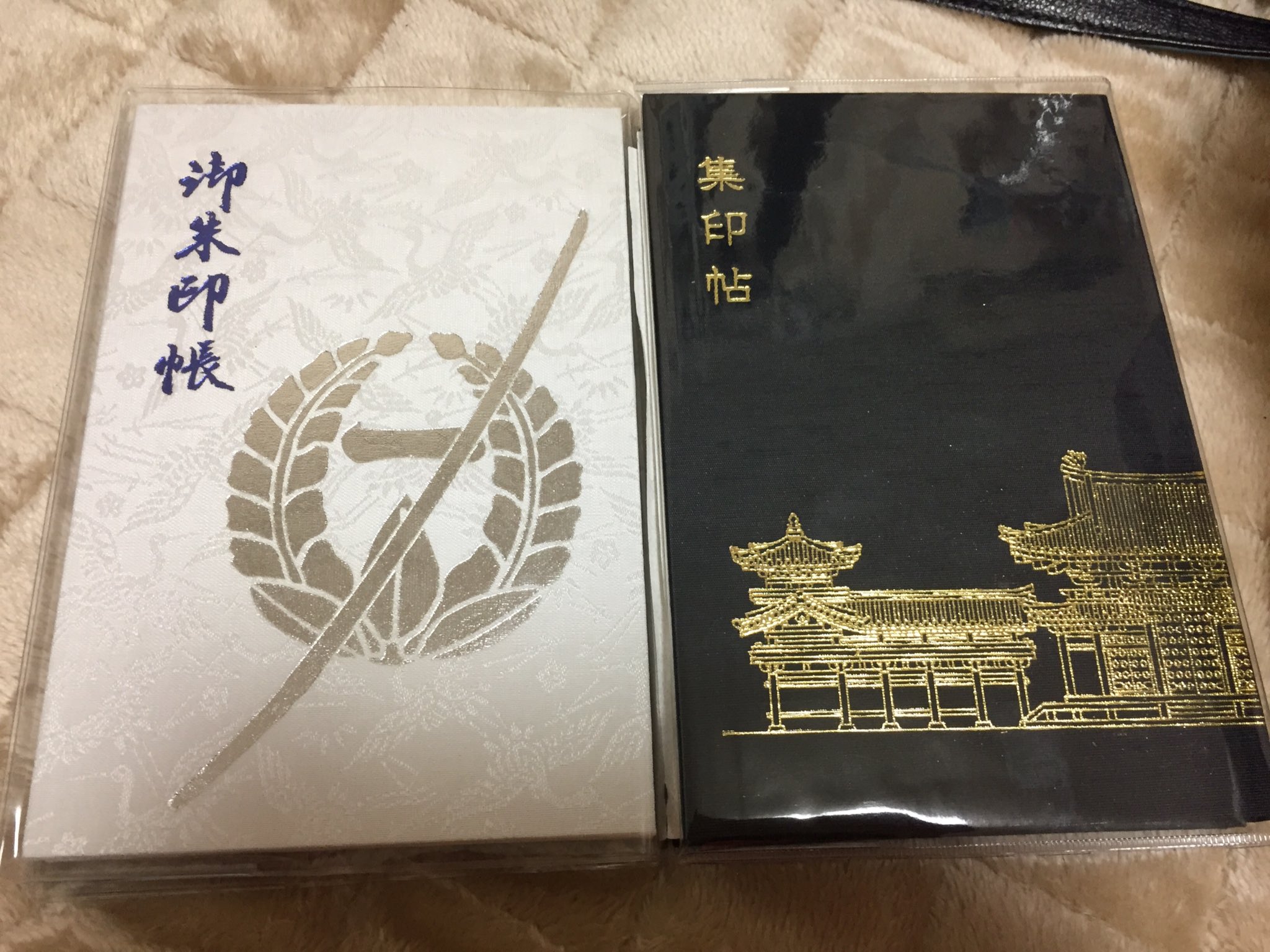 御朱印・御朱印帳：平等院（京都府宇治（JR）駅） | ホトカミ