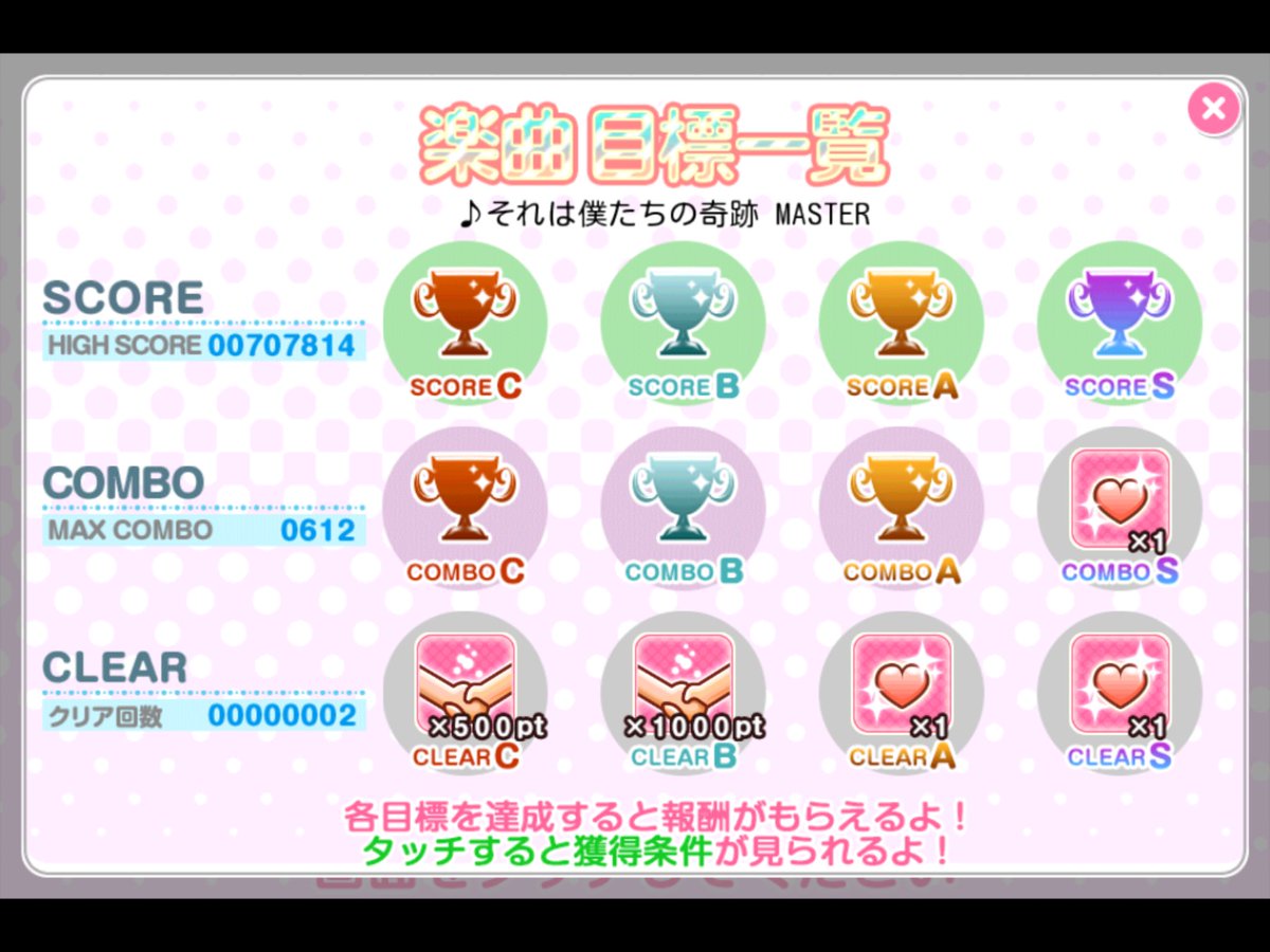sif_analyzer's tweet photo. それ僕MAS2回目非常に惜しかった https://t.co/8sEZaEo2mi