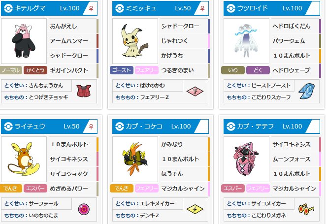 つっちー A Twitter 本日使用したキテルグマバトルロイヤル全勝構築 ほとんどミミッキュとテテフが殲滅してくれたおかげでキテルグマの出番が全く無かったのがやはり心残り プレシャスで遺伝技無しバレするとか通常対戦では完全に産廃 金の王冠もったいない ただ
