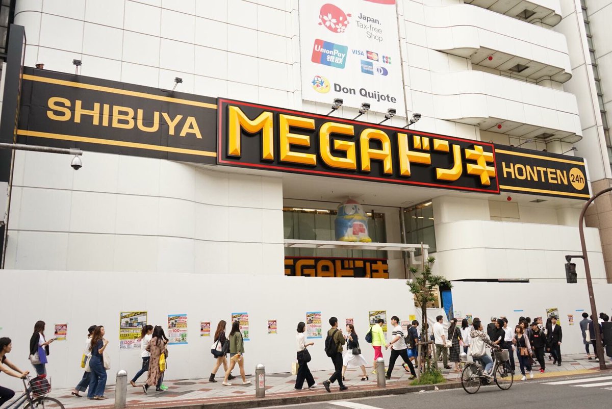 Yosuke Nagatomo ドン キホーテ 渋谷店 閉店には理由があってマルハンパチンコタワー渋谷の跡地が5月12日にmegaドンキ 渋谷本店としてオープンするのです