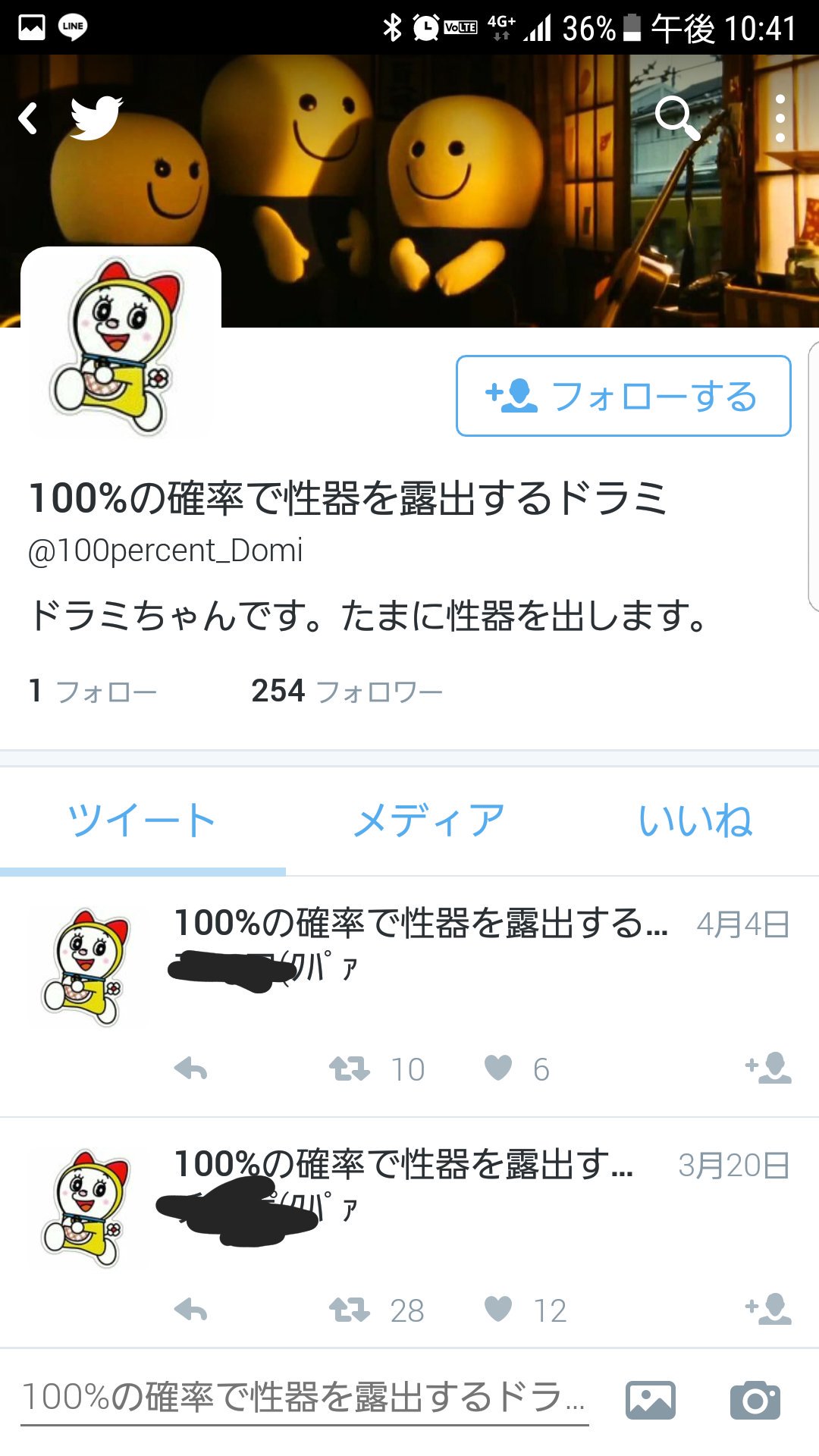 じゃすみん 一連のドラえもん騒動でそれ関係の垢が増えてきたwww ちんぽを見せろドラえもん T Co Itjtxngtfo Twitter