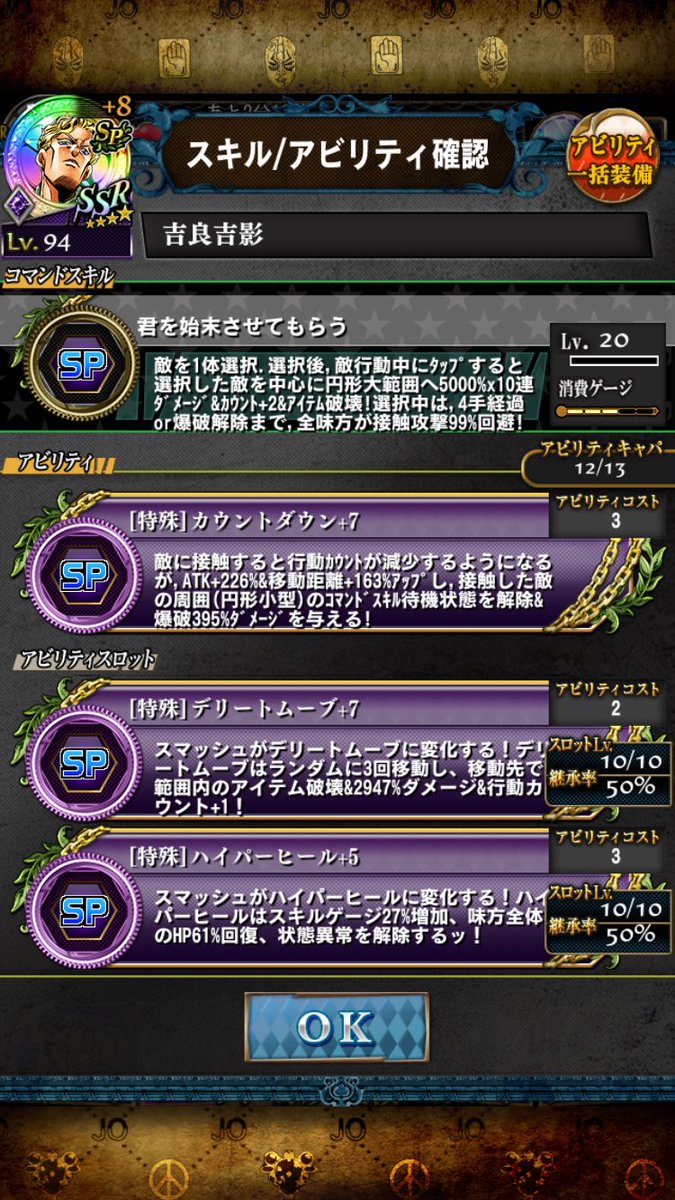 bun20221's tweet photo. ツイッター内のフレンドさん少ないので、良ければ申請お願いします！普段は四太郎happy/元旦/ミツケタゾ。究極以上は黒吉良ハイヒールデリム/やけ/成長。改テクはバイクや無駄に露伴or太郎院。要望により変えます
＃ジョジョSS https://t.co/VPLN7azRMa