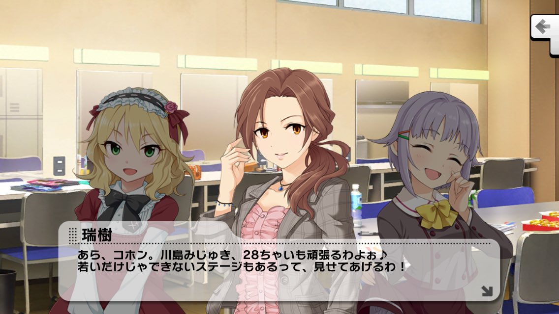 おっきー Sur Twitter デレステ 川島瑞樹 コミュ ネタバレ わかるわ 川島みじゅき やっっっと川島 さんのコミュまでたどり着いたんや ええコミュやったで カワイイ T Co Bjmjphqbnr Twitter