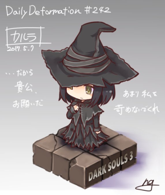 친절한 도둑さん がハッシュタグ Darksouls をつけたツイート一覧 1 Whotwi グラフィカルtwitter分析
