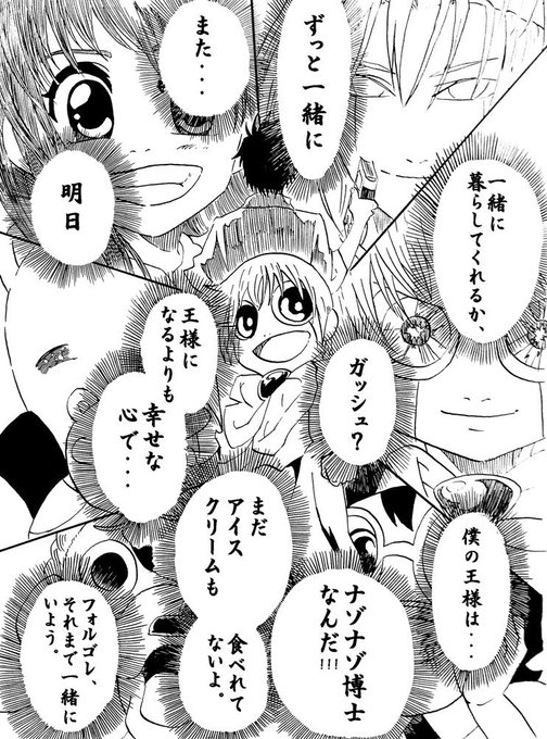 金色のガッシュベル を含むマンガ一覧 リツイート順 ツイコミ 仮 金色のガッシュベル を含むマンガ一覧 リツイート順 ツイコミ 仮