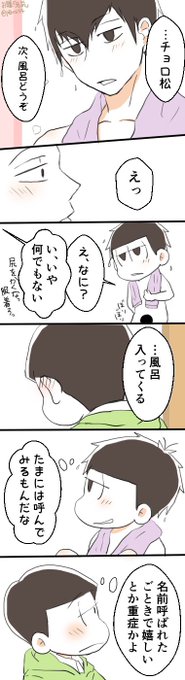 ちょろいちワンドロ参加させていただきました!
お題:名前
#チョロ一版深夜の創作60分一本勝負
普段あまり名前で呼ばない人から名前で呼ばれると意識しちゃうあれ 