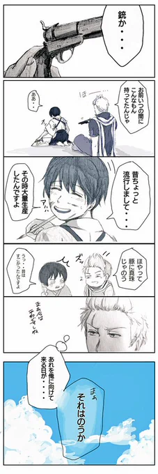一級フラグ建築士蘭さん
#APHコンビ版深夜のお絵描き60分一本勝負 