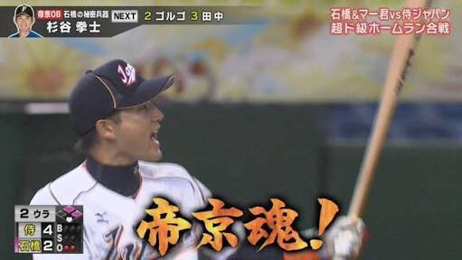 偏差値 ファミマの店内cm 帝京平成大学 帝京魂 が気になる Twitterでも話題に 話題のニュース