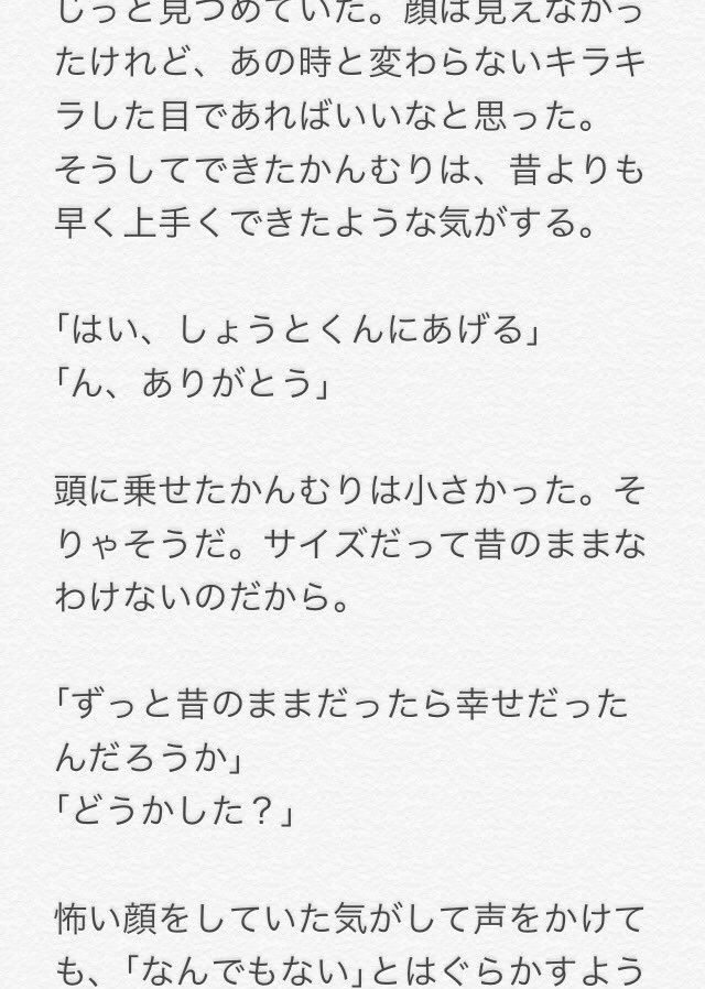 中村幕府の変 على تويتر シロツメクサと春風2 轟焦凍 夢小説