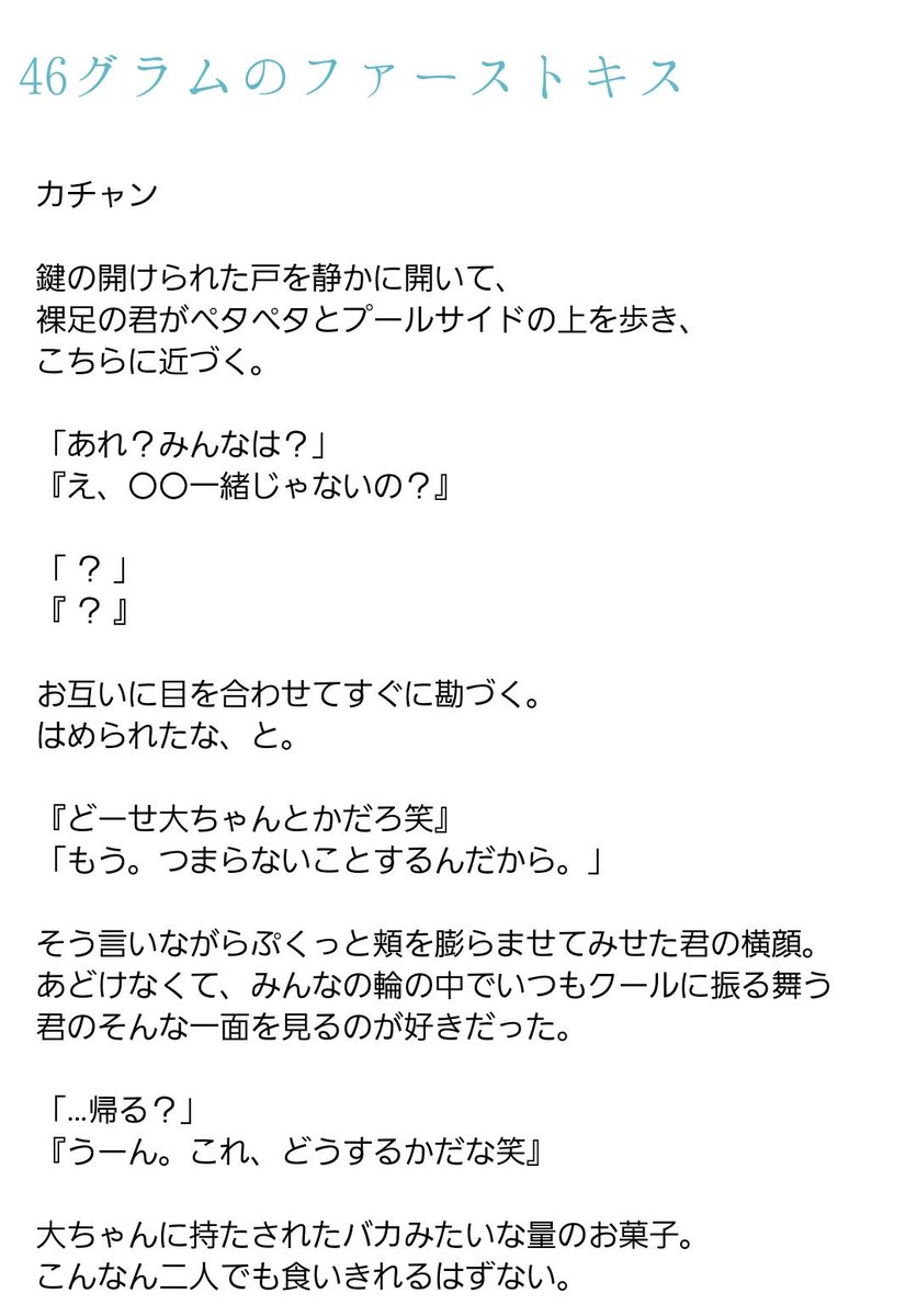 えむ Sur Twitter 46グラムのファーストキス 伊野尾慧 全8 1 4 お互いになんとなく両思いかな って 考えて考えて もどかしい時間 そろそろ伊野尾くんが終わらせてくれそうです Jumpで妄想 伊野尾慧