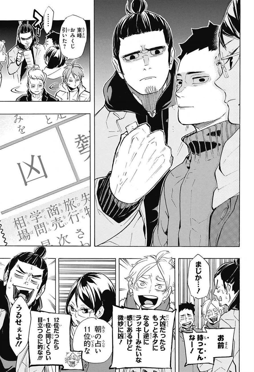 ゆるり 成人済み ここのシーンは全てホンットにアニメでやって欲しいです 旭さんと大地さんにあんな顔してもらえる潔子さん 羨ましいの塊 26巻は3年生組が可愛くて可愛くて私は幸せになりました ハイキュークラスタさんと繋がりたい ハイキュー